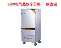成都知名廚房設(shè)備公司為你解答：電氣蒸飯車多少錢？