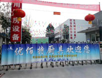 2019年春節放假將至，優佰特廚房設備公司年會正在籌備中