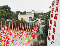 2019年四川優佰特廚房設備公司年會準備中，公司上下張燈結彩！