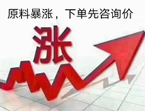 通知!廚房設(shè)備要漲價了!