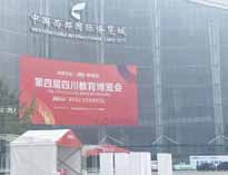 優佰特參加四川第四屆教育博覽會 人氣爆滿 戰績輝煌
