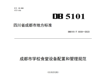 成都學校廚房設備廠家告訴你食堂廚房設備的技術要求